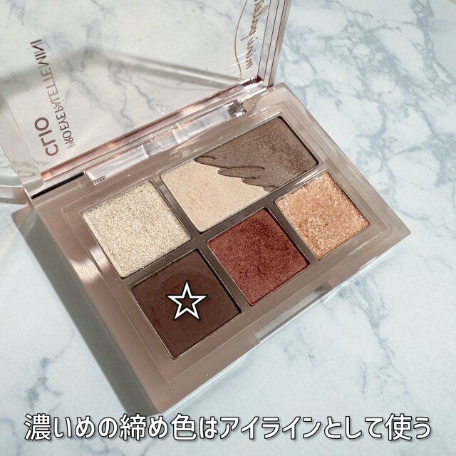 濃いめの締め色はアイラインとして使う