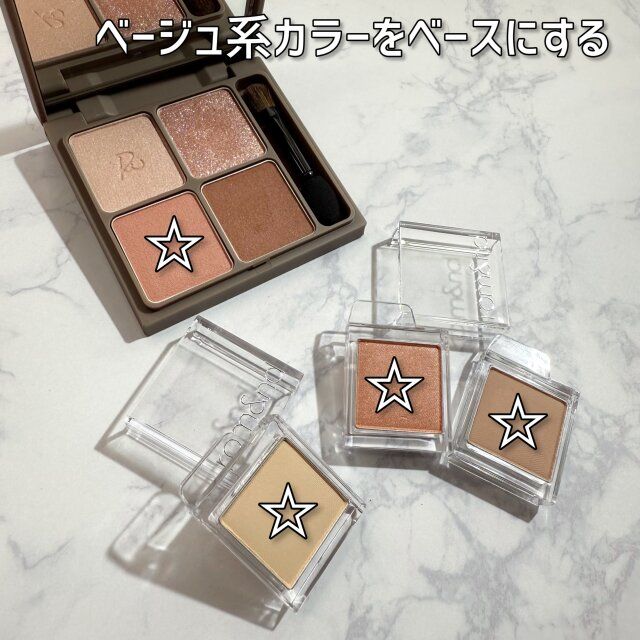 40代のアイシャドウ選び（色）