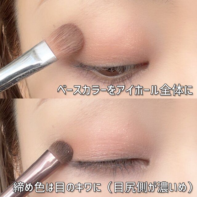 40代のアイシャドウの使い方 解説