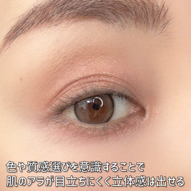 アイメイク 完成