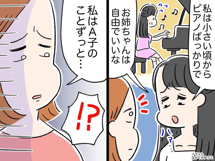 画像: 母に辞めさせられた姉、代わりに『ピアノ漬け』になった私。姉が明かした【心の闇】に「胸が締め付けられる」