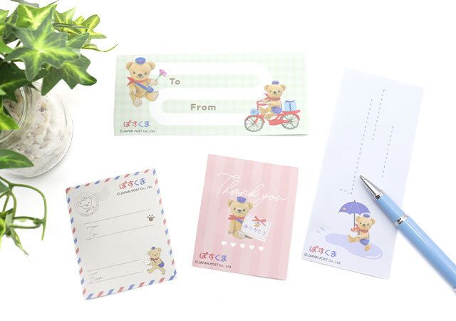 宝島社の付録のメッセージカード