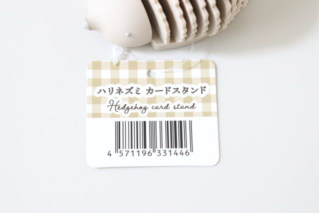 ハリネズミカードスタンド JANコード