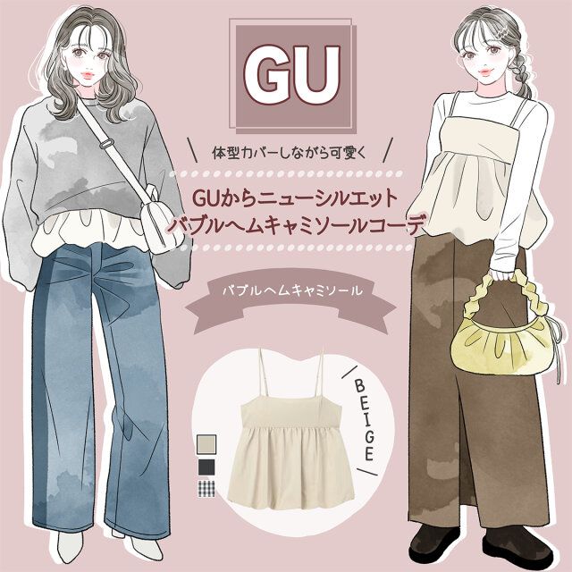 ふんわりと分量感たっぷりのバルーンシルエット、シンプルながらに可愛くきまる