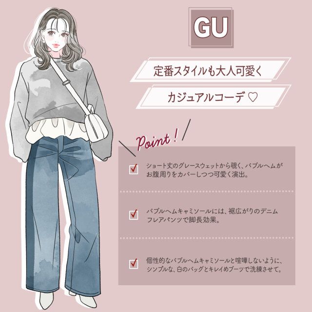 定番スタイルも大人可愛く♡カジュアルコーデ