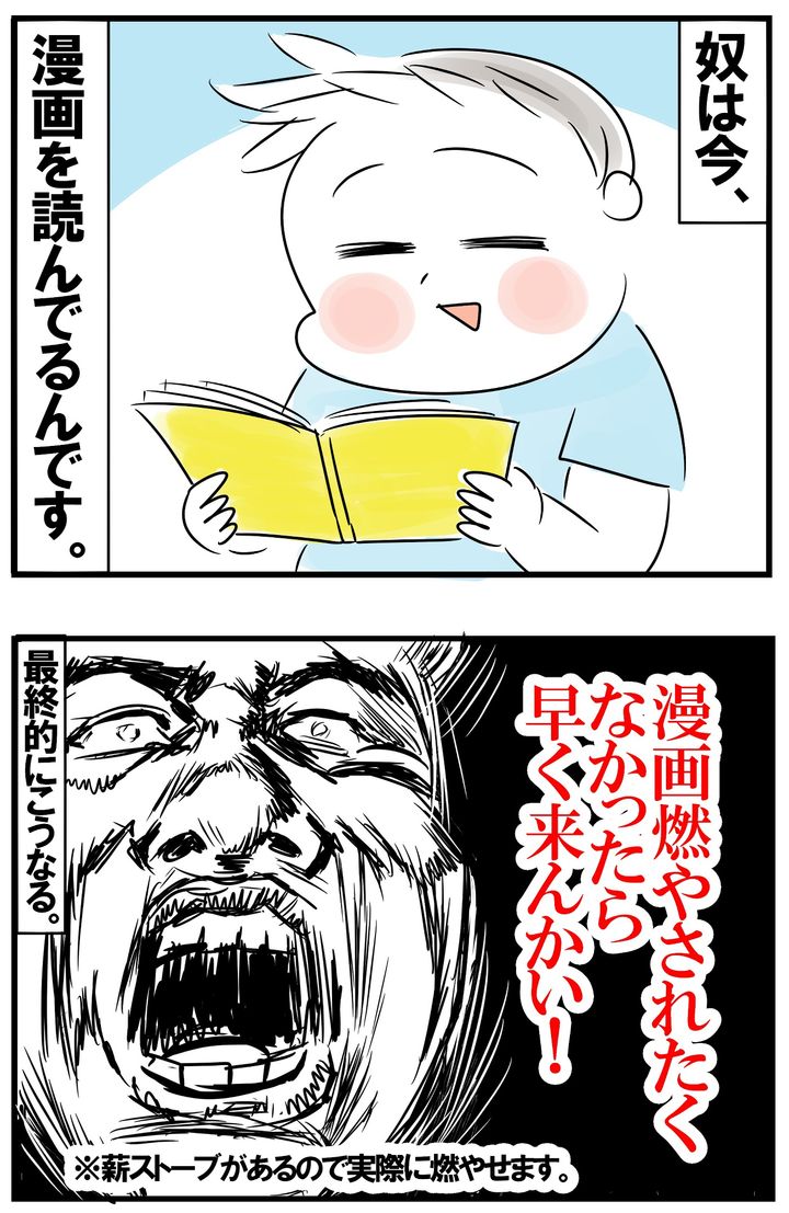 しかし、私がそんなことを考えてどうしたらいいか悩んでいた頃、実は長男はマンガを読んでいたのです…。
