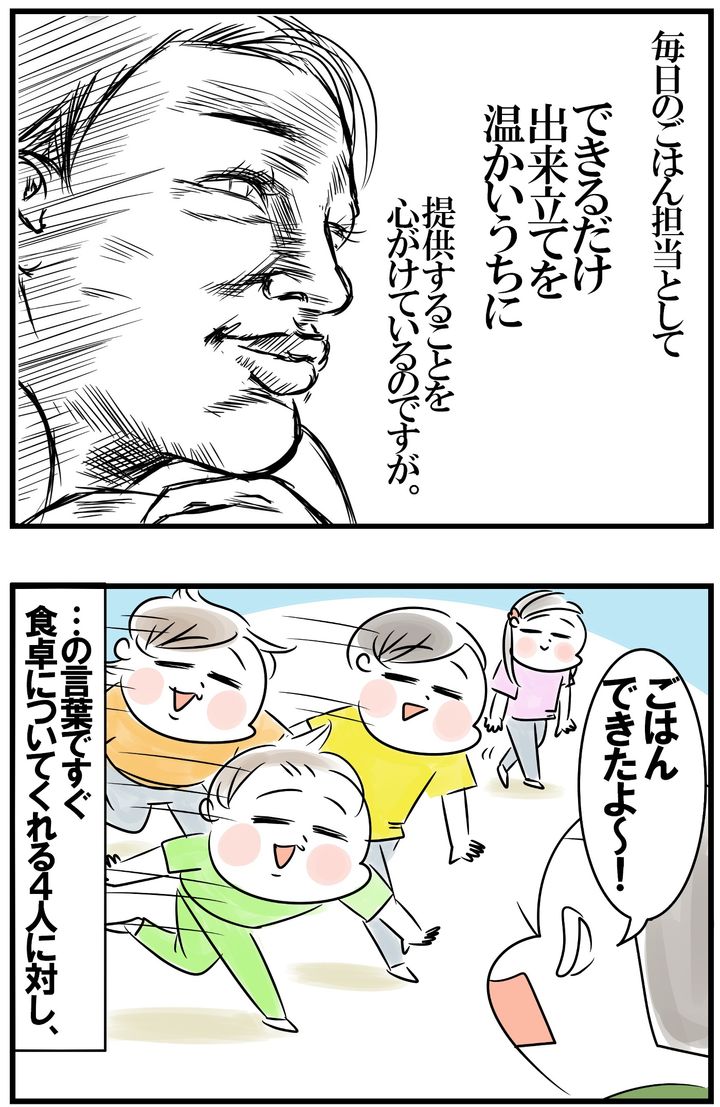 毎日ご飯を作る母としては、できるだけ出来たてを温かいうちに提供したいと思っていますが…。