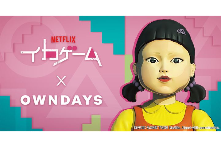 Netflixシリーズ「イカゲーム」× OWNDAYS