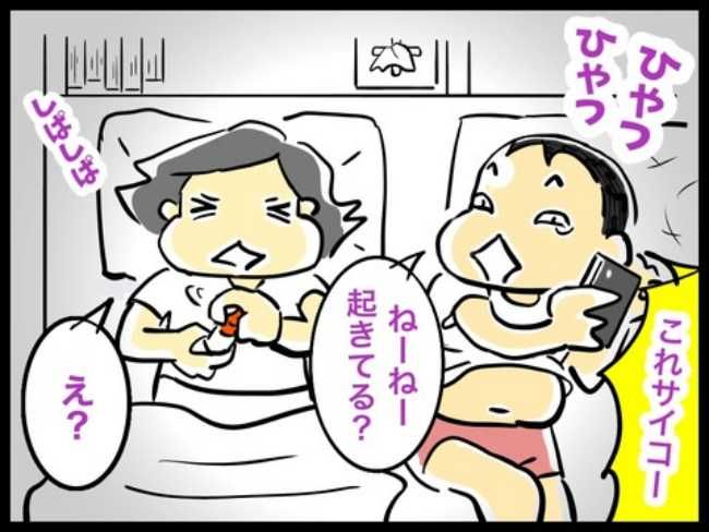 緑内障ダイアリー／へそ