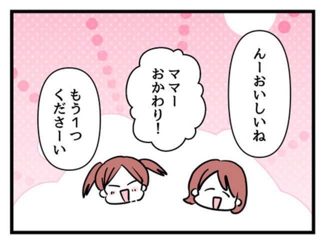 タダより安いものはない！／神谷もち