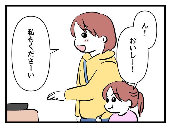 タダより安いものはない！／神谷もち