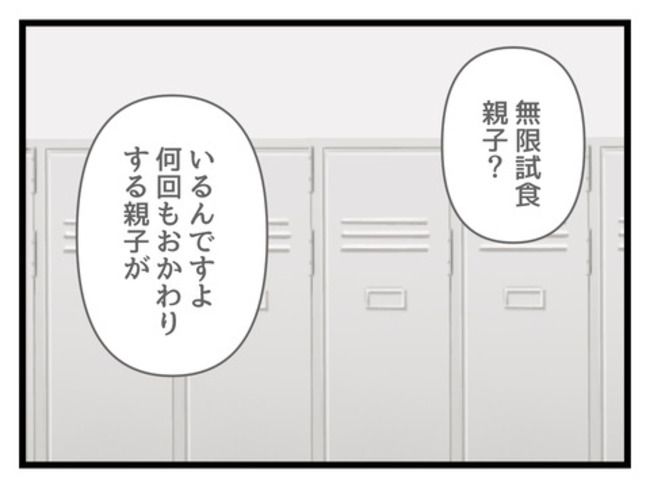 タダより安いものはない！／神谷もち