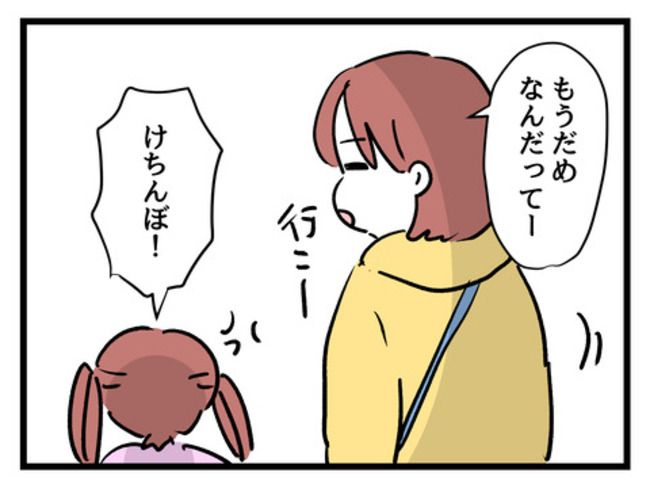 タダより安いものはない！／神谷もち