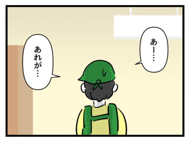 タダより安いものはない！／神谷もち