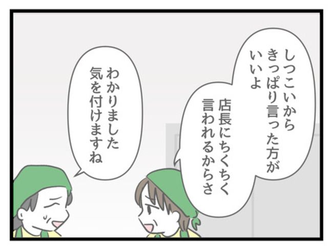 タダより安いものはない！／神谷もち