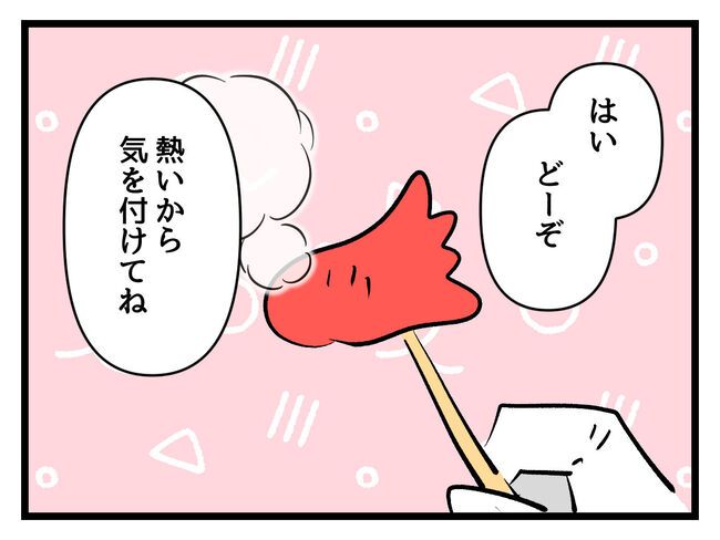 タダより安いものはない！／神谷もち
