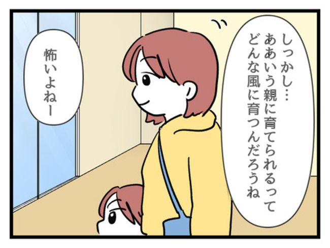 タダより安いものはない！／神谷もち