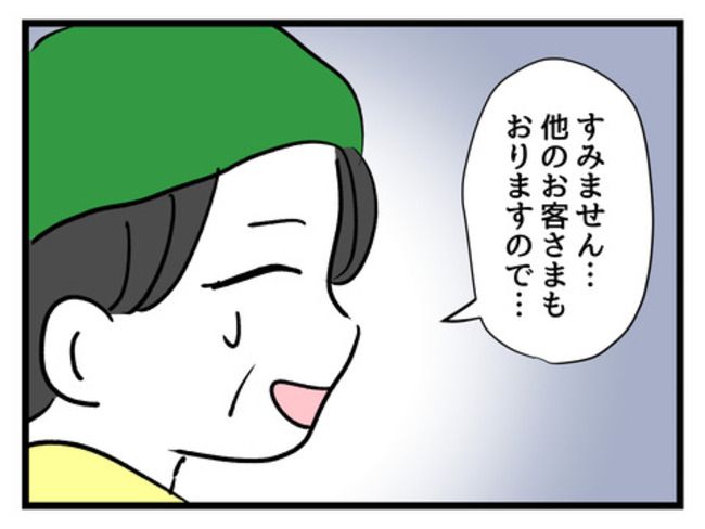 タダより安いものはない！／神谷もち