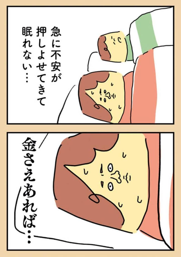 漫画『離婚まで100日のプリン』25話1