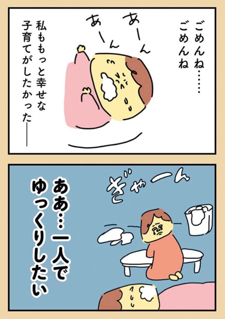 漫画『離婚まで100日のプリン』25話4