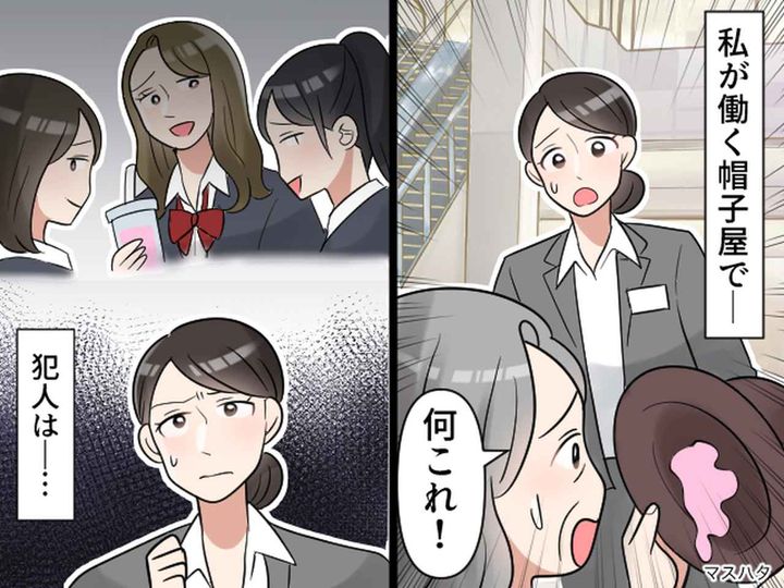 画像: 帽子屋さんで「何これ？！」女性客から悲鳴 → 帽子の中に『謎の液体』その正体に「最悪すぎる」