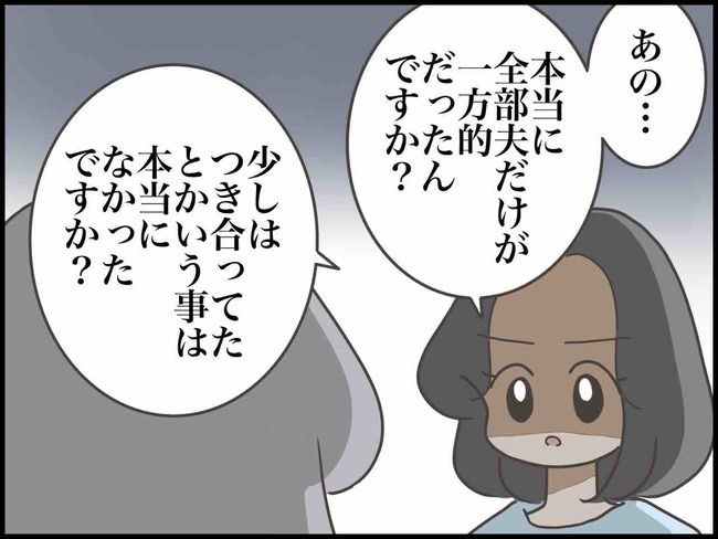 妊娠中に浮気されました／のむすん