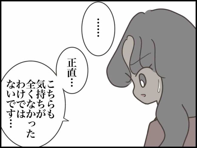 妊娠中に浮気されました／のむすん