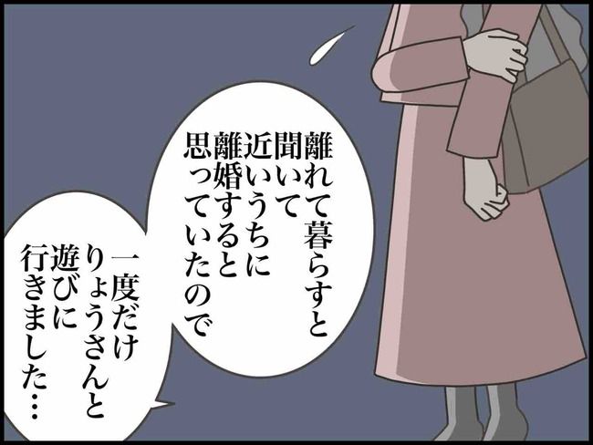 妊娠中に浮気されました／のむすん