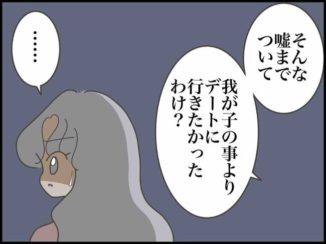 妊娠中に浮気されました／のむすん