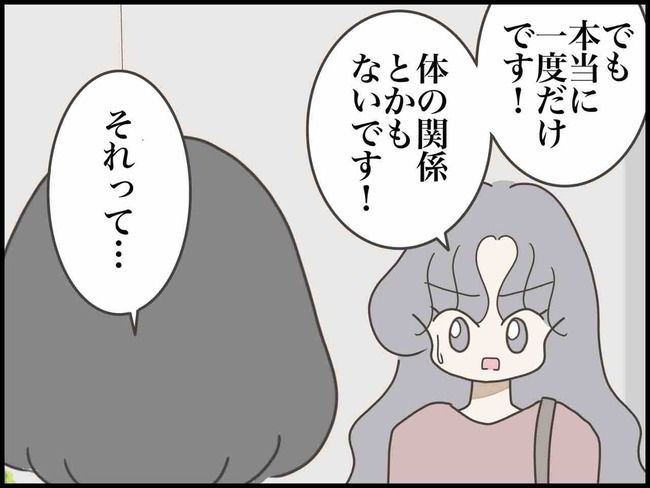 妊娠中に浮気されました／のむすん