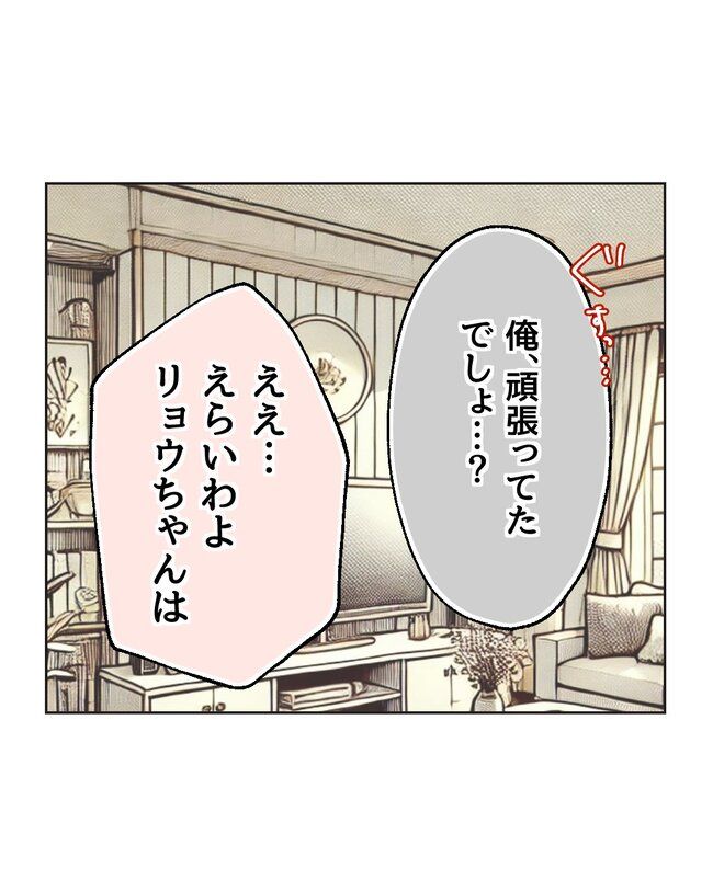 うちの夫は病人サマ／ミント