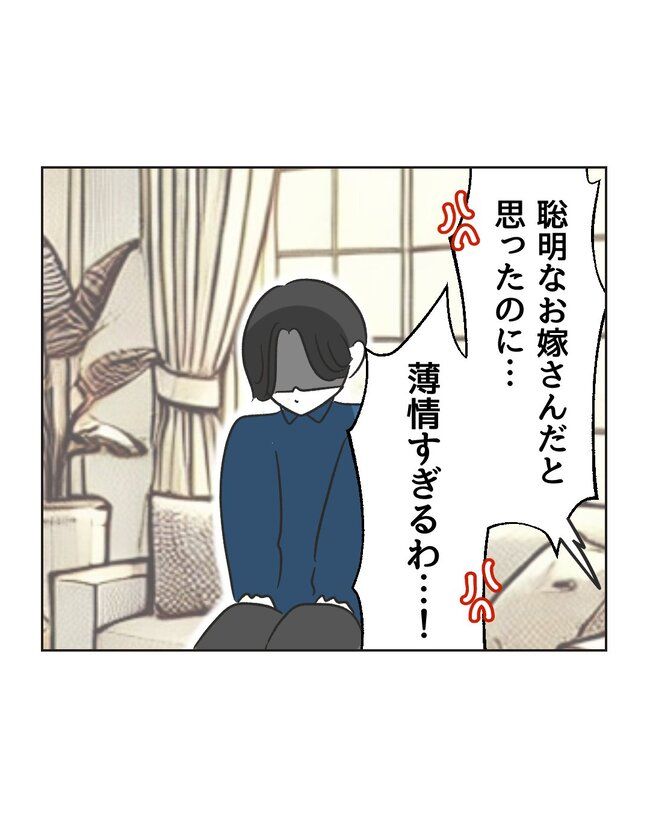 うちの夫は病人サマ／ミント