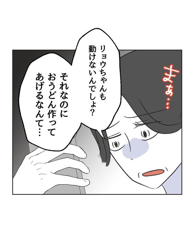 うちの夫は病人サマ／ミント