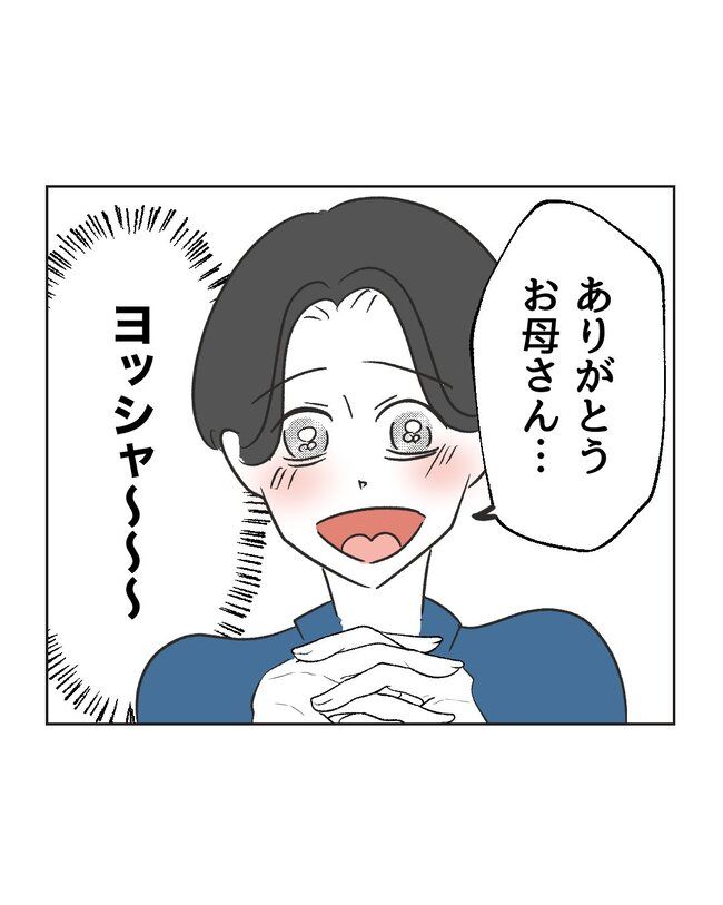 うちの夫は病人サマ／ミント