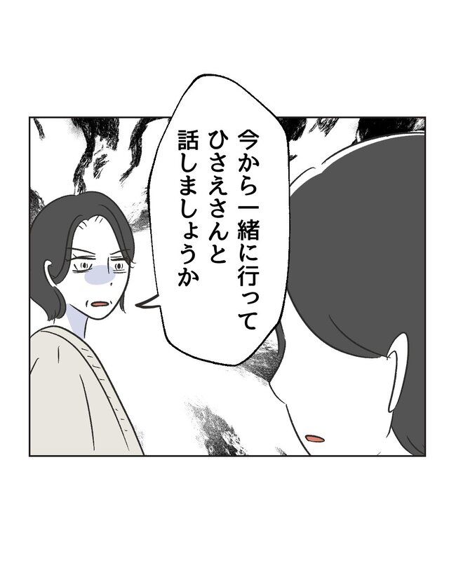 うちの夫は病人サマ／ミント