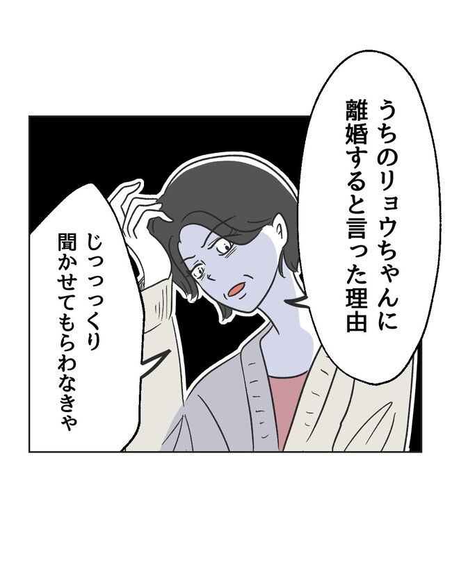 うちの夫は病人サマ／ミント