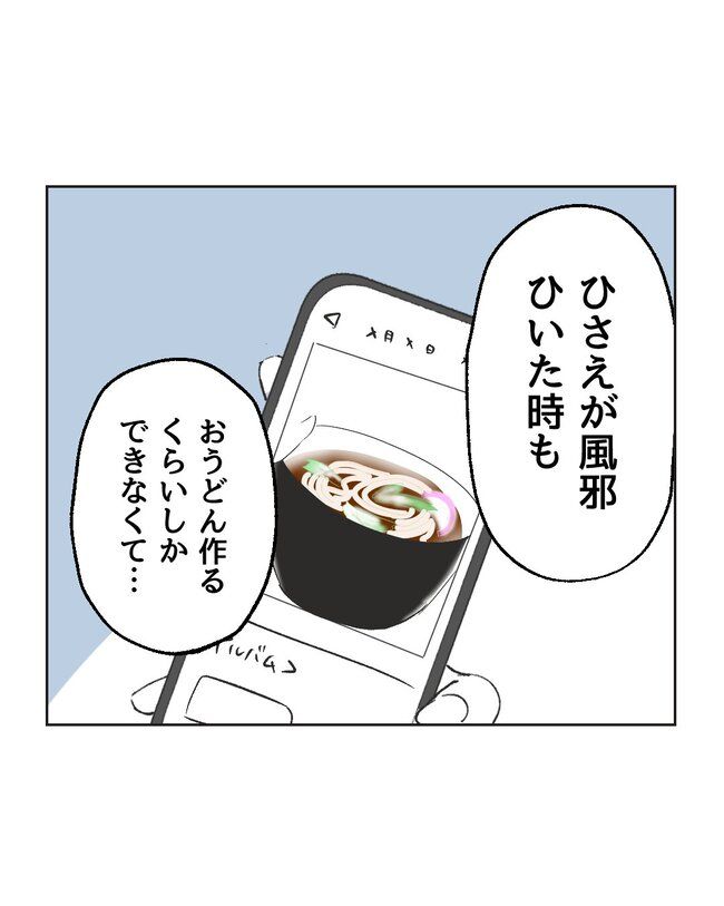 うちの夫は病人サマ／ミント