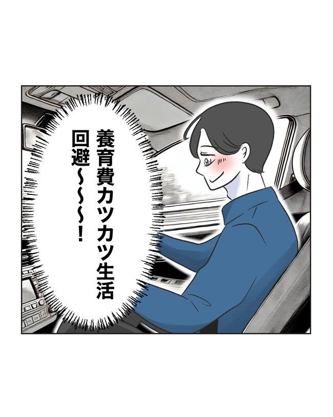 うちの夫は病人サマ／ミント