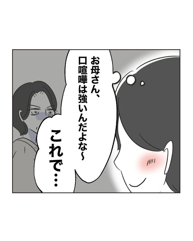 うちの夫は病人サマ／ミント