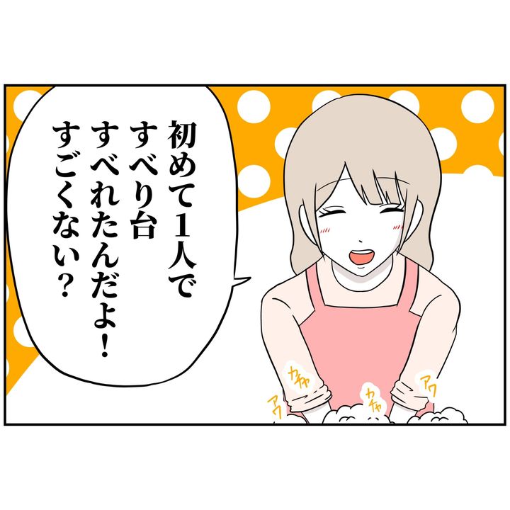 よういち／趣味優先夫