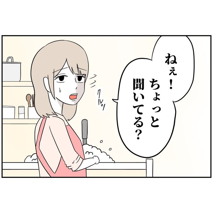 よういち／趣味優先夫