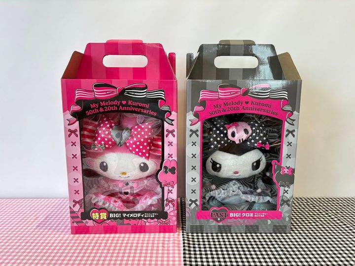 マイメロディ クロミ ぬいぐるみ