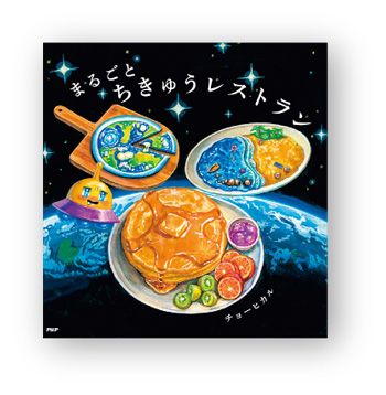 書店員さんおすすめの新刊絵本。児童書の目利きが厳選した絵本7冊をご紹介【福岡県・ブックセンタークエスト 門司大里店】の画像5