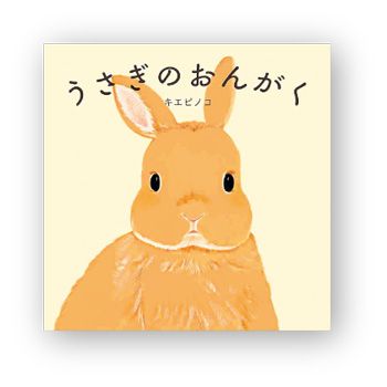 書店員さんおすすめの新刊絵本。児童書の目利きが厳選した絵本7冊をご紹介【福岡県・ブックセンタークエスト 門司大里店】の画像3
