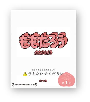 書店員さんおすすめの新刊絵本。児童書の目利きが厳選した絵本7冊をご紹介【福岡県・ブックセンタークエスト 門司大里店】の画像7