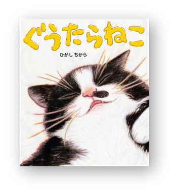 書店員さんおすすめの新刊絵本。児童書の目利きが厳選した絵本7冊をご紹介【福岡県・ブックセンタークエスト 門司大里店】の画像4