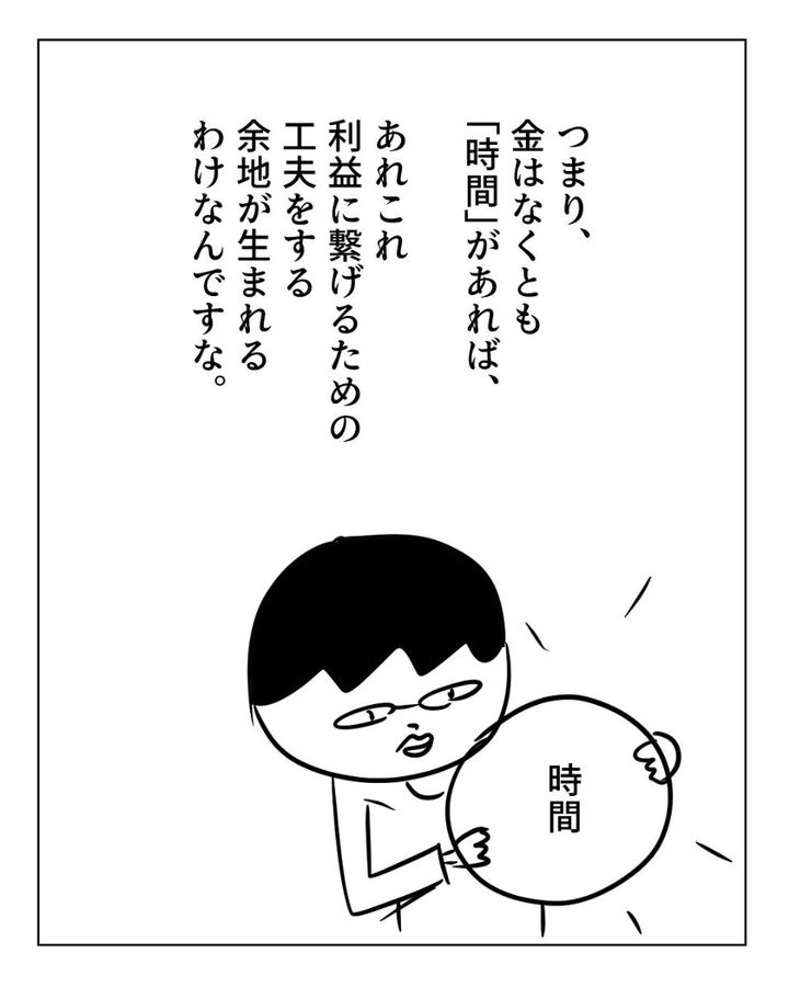 漫画「フリーランスで一番怖いこと」のカット（「増田さん」提供）