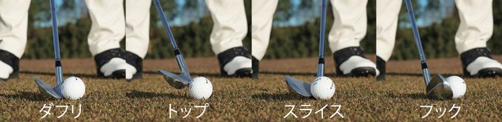 どっちの振り方が正解？ミスが抑えられるスイングを人気コーチが解説