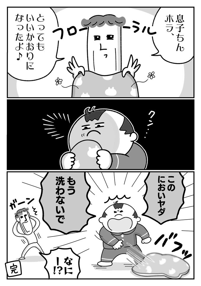 聖地がけがされた！ 夫が取った行動に息子の反応はいかに…!!【潔癖夫と子育て中！・45】の画像5