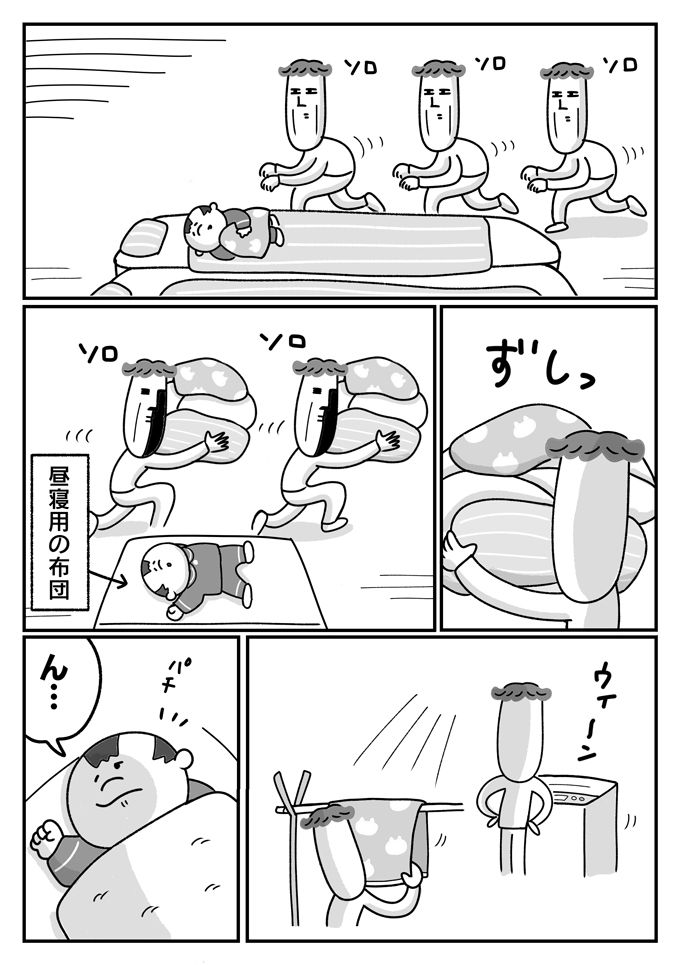 聖地がけがされた！ 夫が取った行動に息子の反応はいかに…!!【潔癖夫と子育て中！・45】の画像4